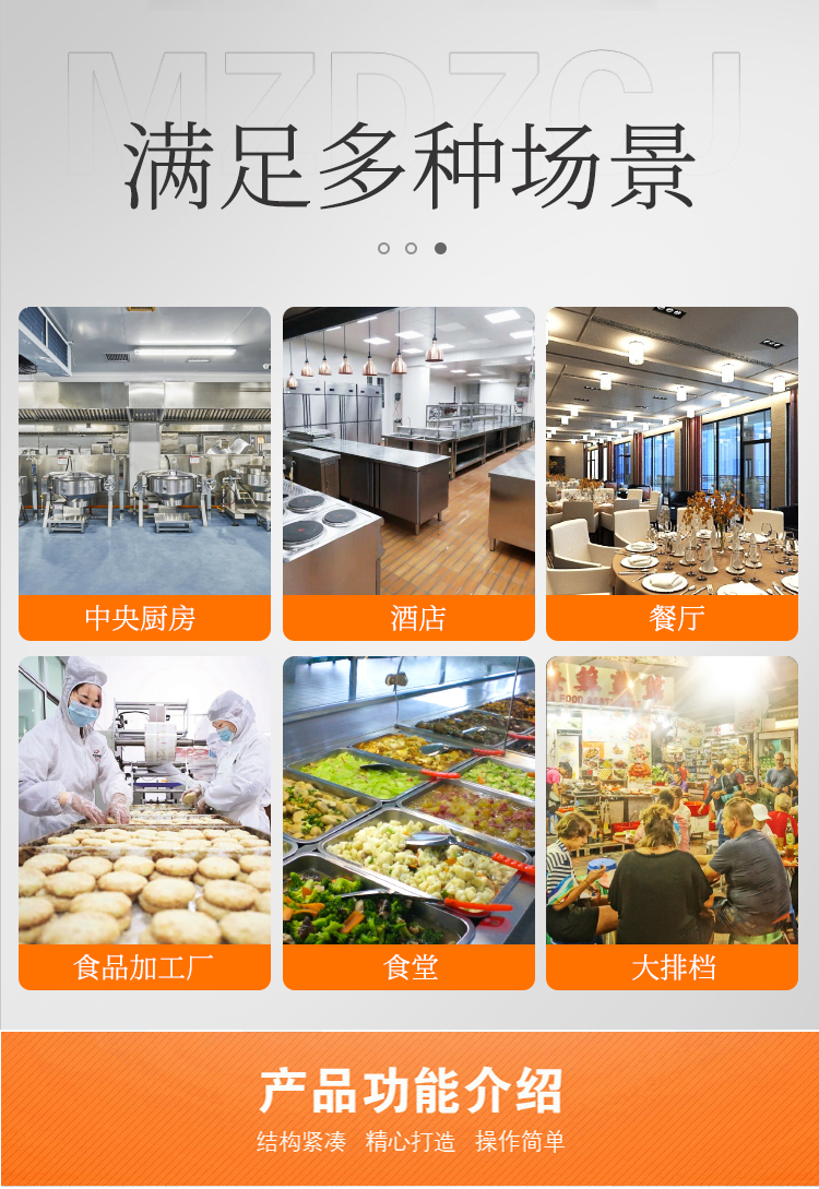 電磁壓力鍋適用于中央廚房、酒店、餐廳、食堂等