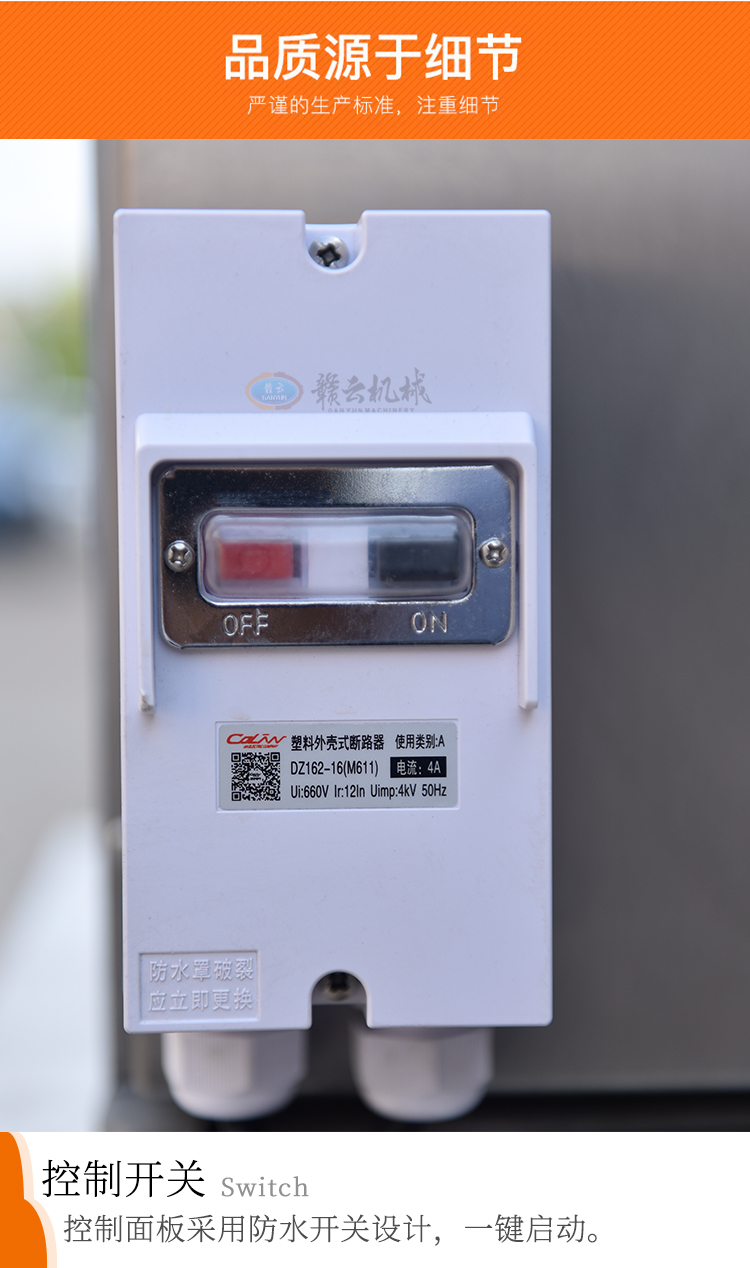 機器控制開關(guān)