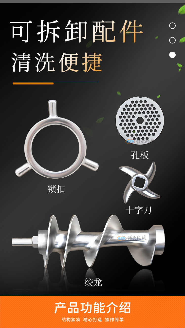 機(jī)器方便拆卸配件，清洗便捷