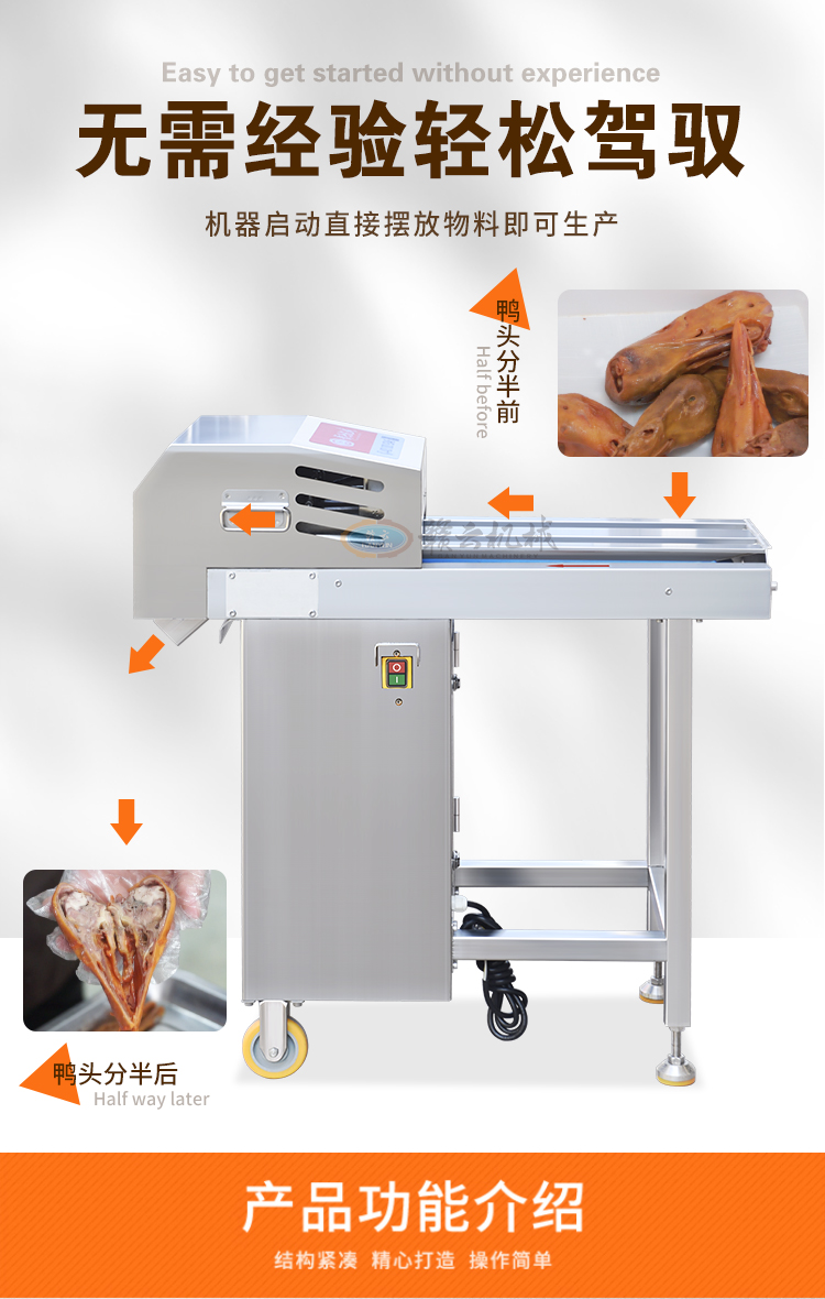 無需經(jīng)驗輕松駕馭分半機
