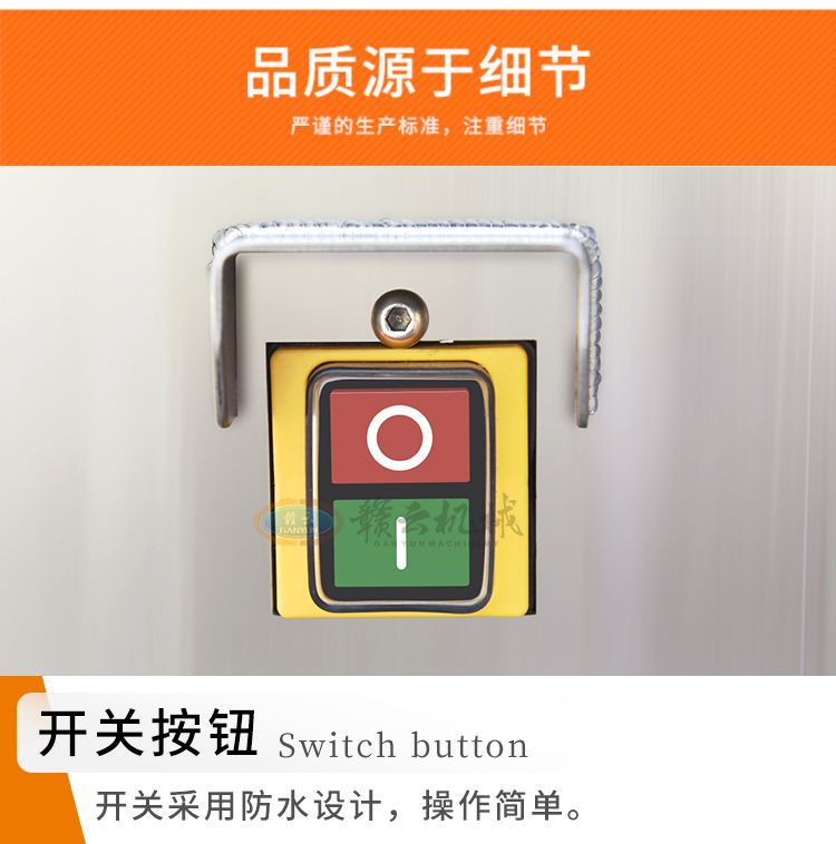 分半機開關(guān)按鈕