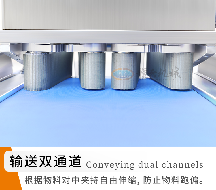 分半機輸送雙通道和定位系統(tǒng)